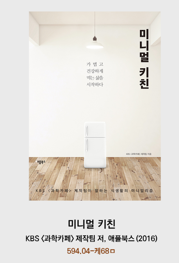 요즘 소소하게 유행중인 미니멀 라이프 스타일 | 인스티즈