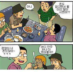 진정한 친구 | 인스티즈