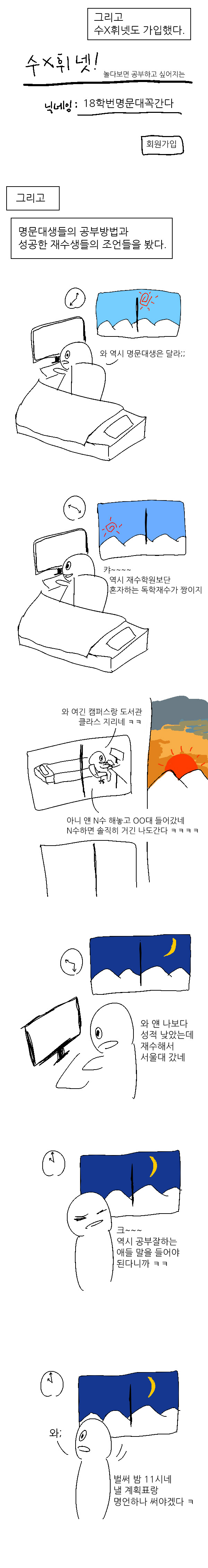 반수새끼 | 인스티즈