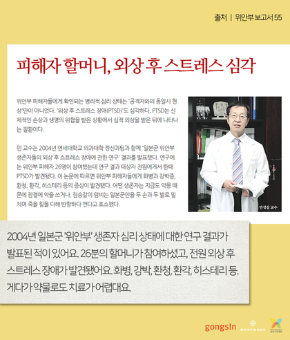 [공신닷컴X마리몬드X정의기억재단] 전쟁은 끝났지만 전쟁같은 삶은 이어졌던 사람들의 이야기 | 인스티즈
