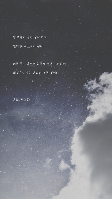 예쁜 시 구절이 적힌 폰배경화면 열두 번째.jpg | 인스티즈