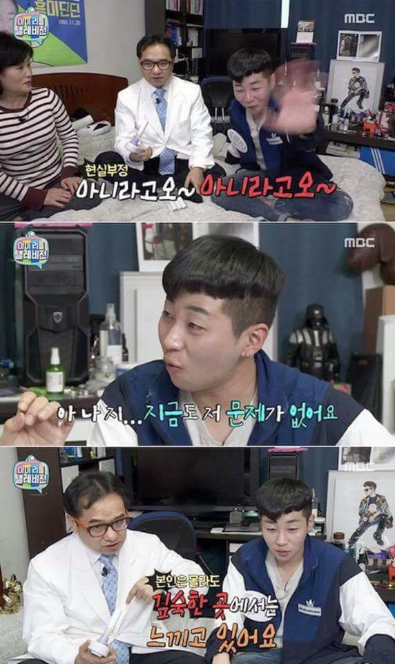 발기부전 진단받은 딘딘 | 인스티즈