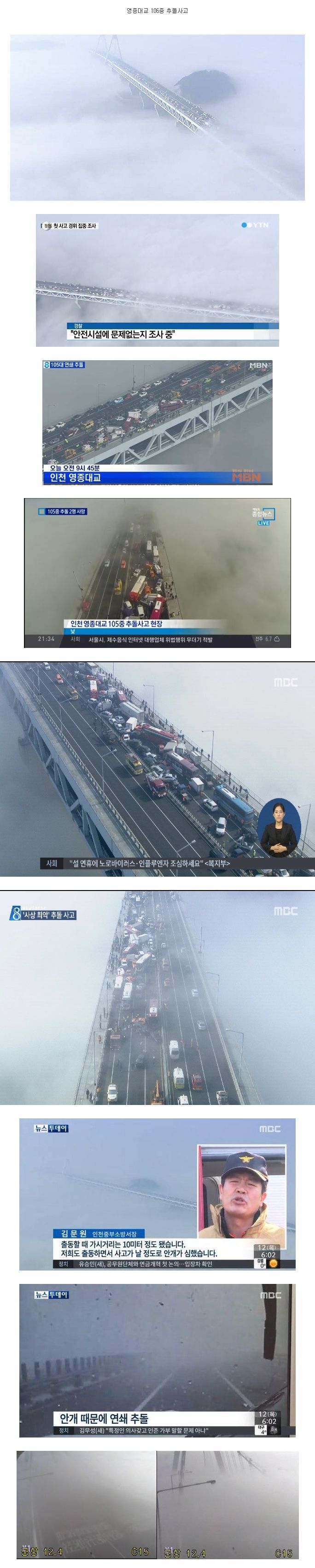 역대 최악의 추돌사고ㄷㄷㄷ | 인스티즈