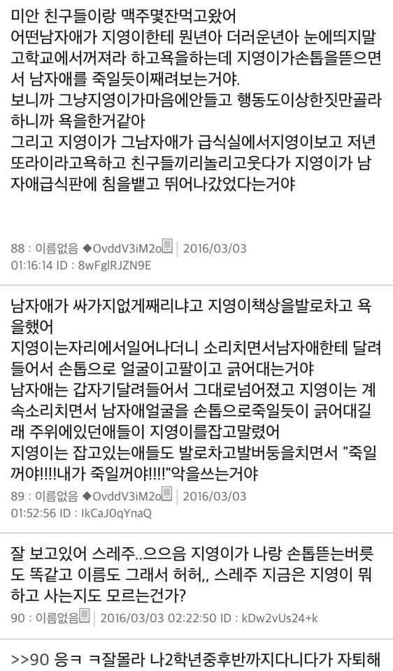 지영이2탄 | 인스티즈