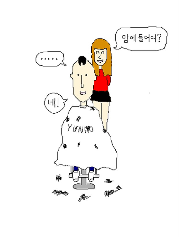 미용실공감 이미지