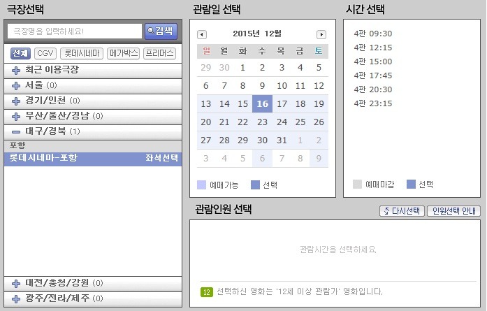 대한민국에서 스타워즈를 언론시사회보다 빨리볼수있는곳 | 인스티즈