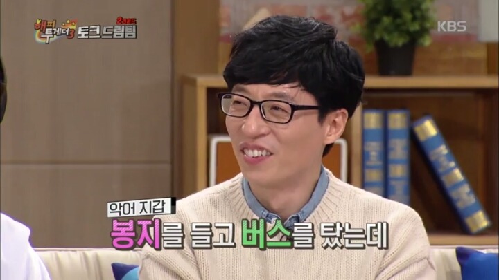 [해피투게더3] 지석진 펄럭귀 레전드 썰.jpg | 인스티즈