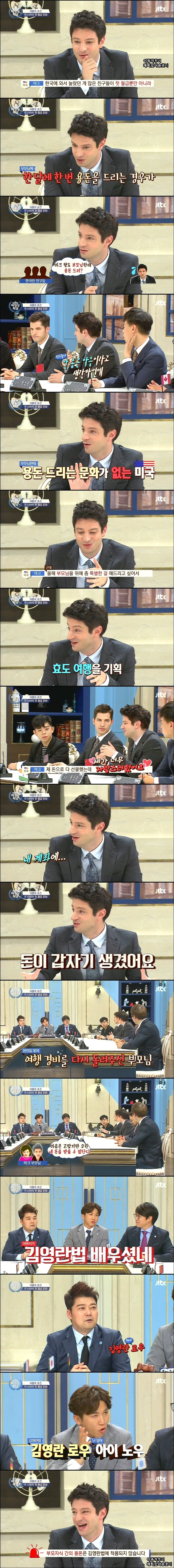 부모님에게 용돈 드리는 문화가 없는 미국 | 인스티즈