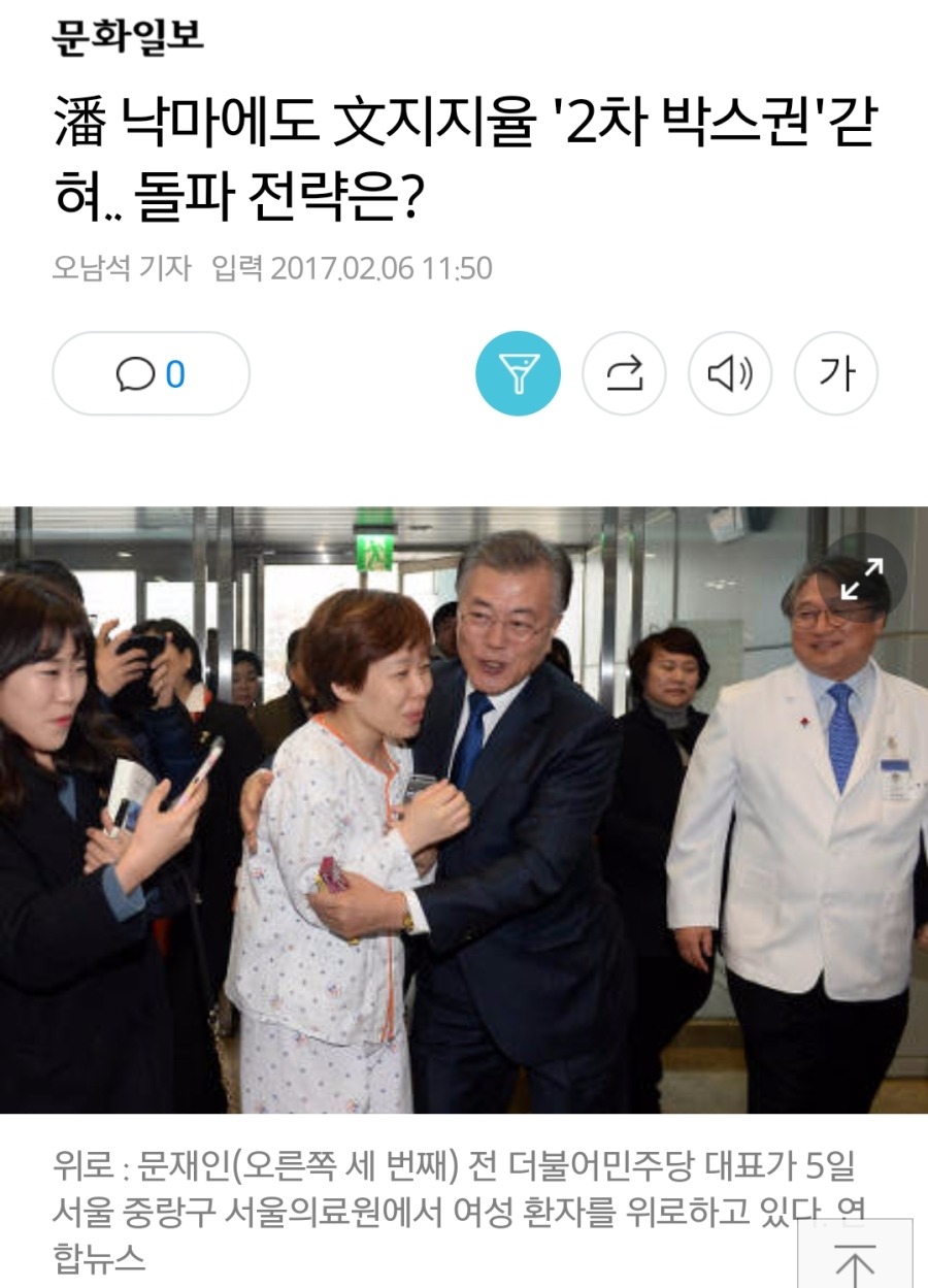문재인 위기...2차 박스권에 갇힘 ㅠㅠㅠㅠ | 인스티즈