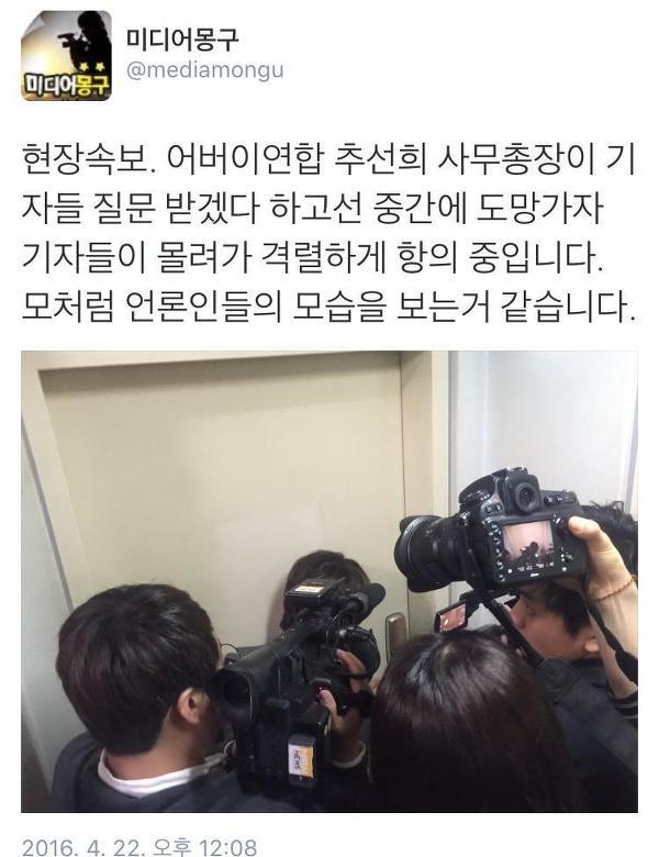 도망치다가 기자들한테 갇힌 어버이연합 사무총장 | 인스티즈