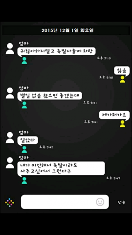 부모님 때문에 빡친 아들.JPG | 인스티즈