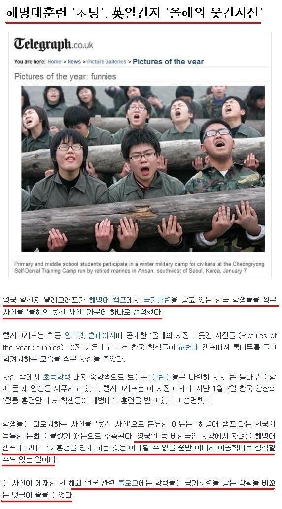 외국이 본 해병대캠프 | 인스티즈