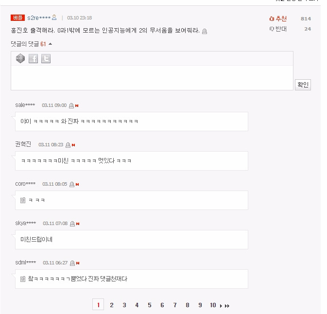 ???: 알파고 스타크래프트 도전? 내가 인류 유일무이 알파고 카운터다 | 인스티즈