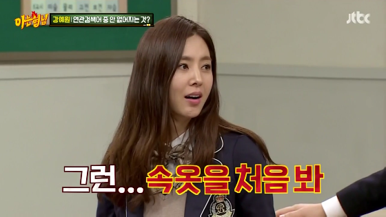 [아는형님] 강예원 보내버리는 한채아 드립.jpg (다소 수위) | 인스티즈
