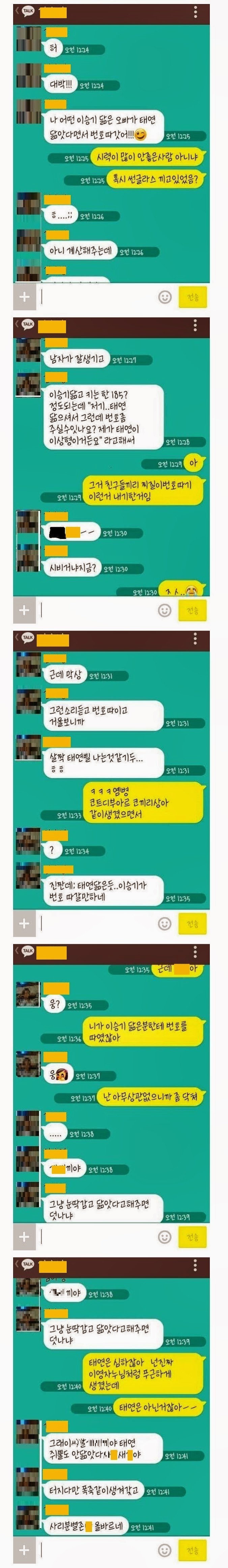 나 이승기닮은 사람한테 연락처받았어! | 인스티즈