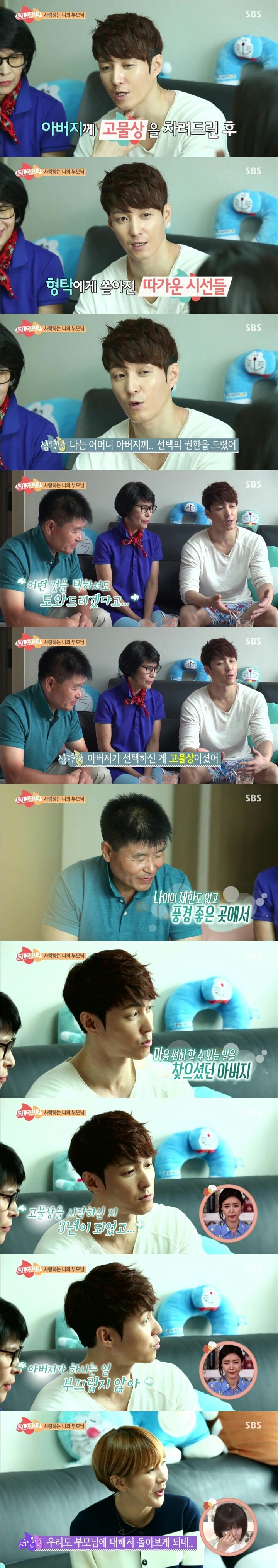 반도의 흔한 도라에몽 덕후.jpg | 인스티즈