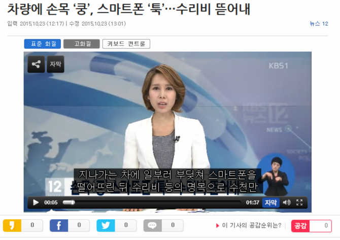신종 자해공갈단 | 인스티즈