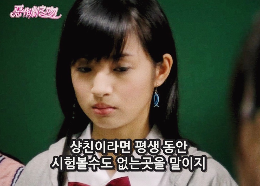 [대만드라마] 짠내나는 짝사랑 장난스러운 키스5 | 인스티즈