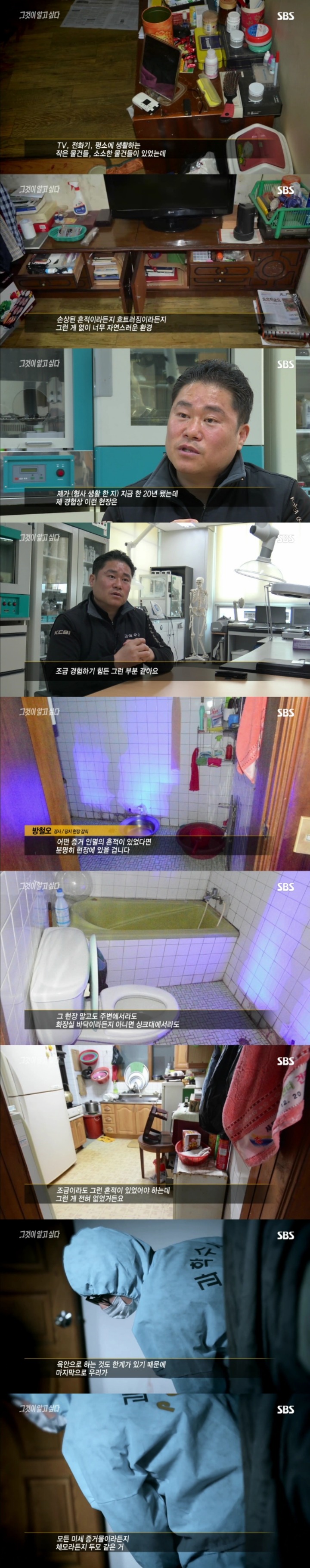 그알 레전드 37 - 범인은 섬안에 있다.jpg | 인스티즈