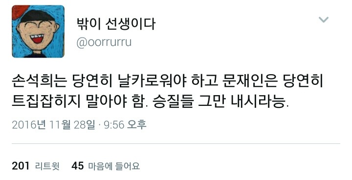 오늘 문재인 뉴스룸에 대한 멘션 모음. twt | 인스티즈