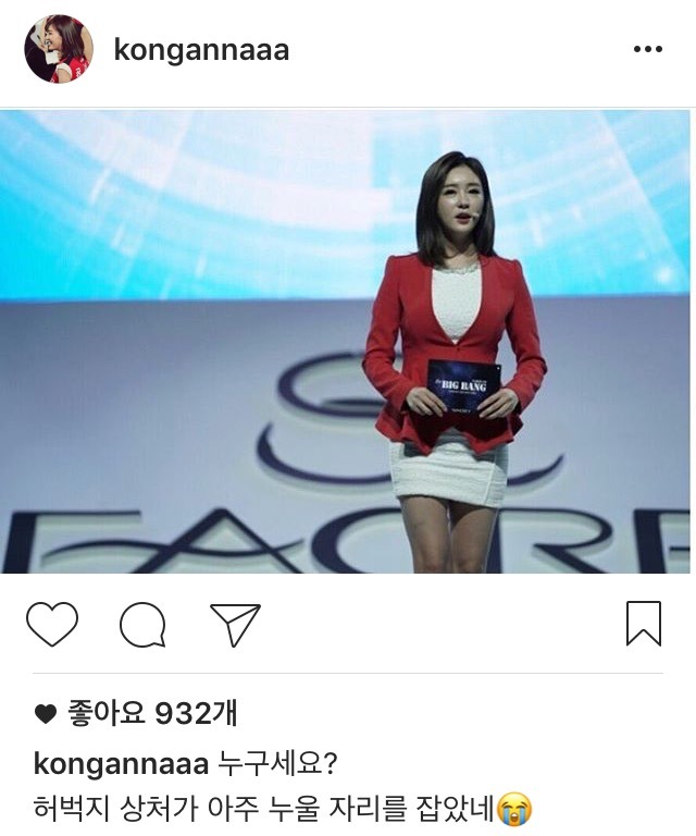 공서영 인스타 | 인스티즈