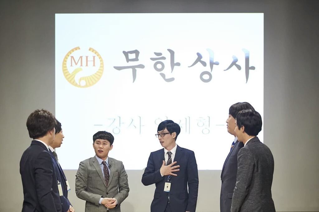 무한상사! | 인스티즈