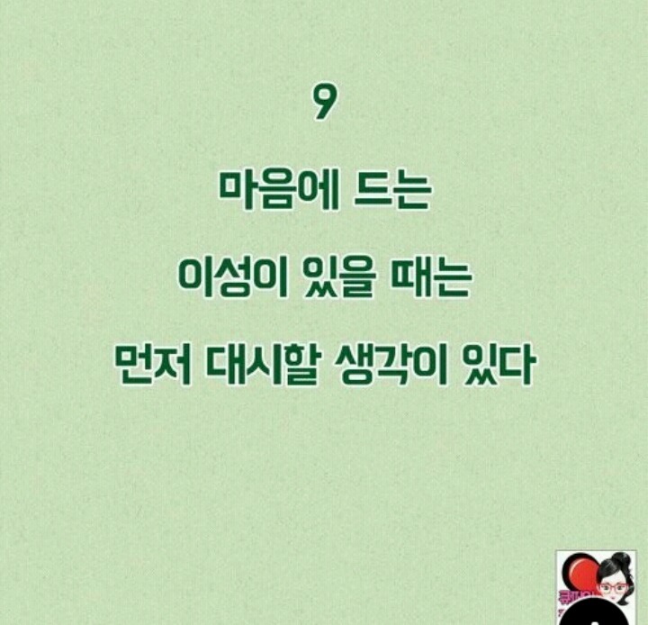 솔로 탈출 가능지수 데스트 | 인스티즈