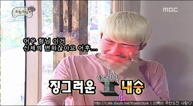 [무한도전] 5인 3색.gif (움짤주의) | 인스티즈