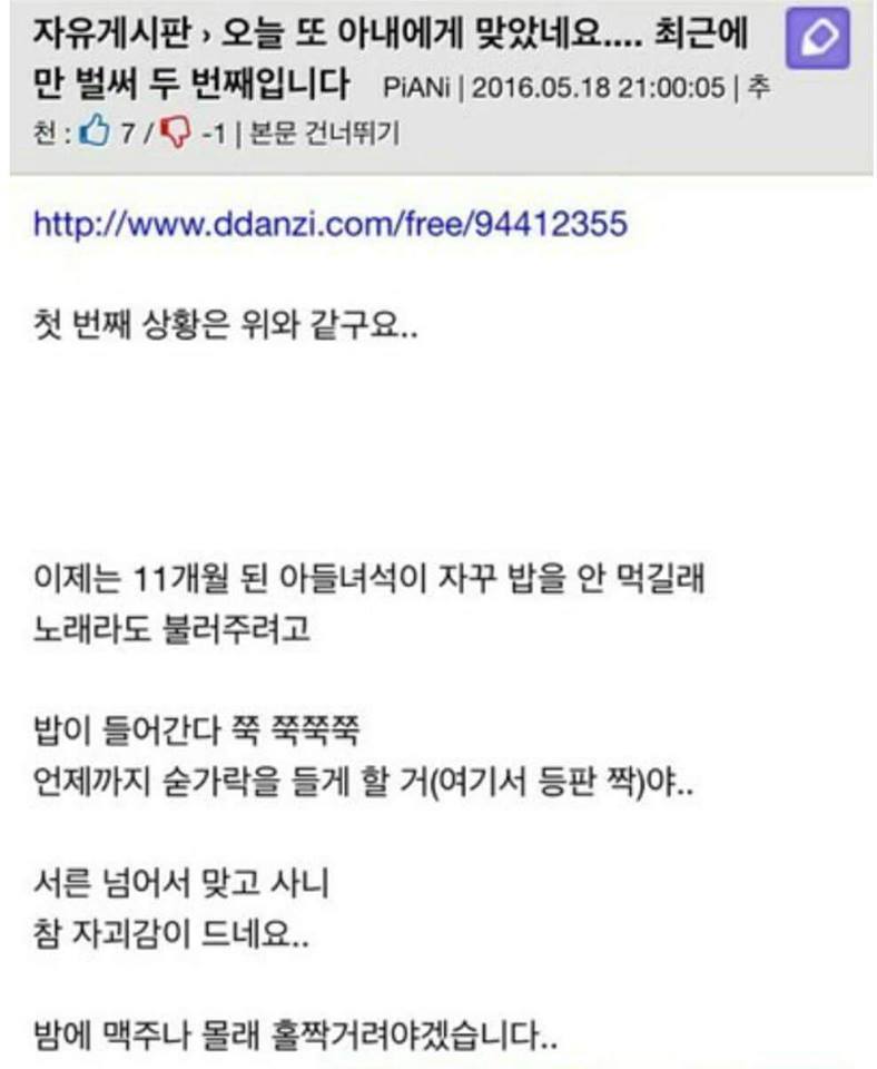 아내에게 맞고 사는 남편.jpg | 인스티즈