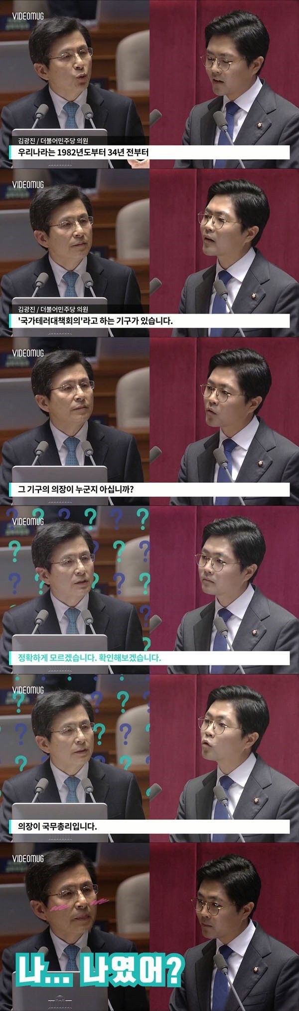 황교안 팩트폭행하는 김광진의원 | 인스티즈