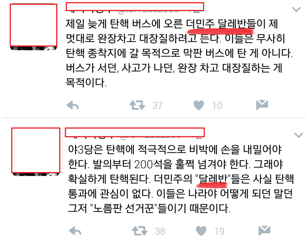 문재인 지지자들은 너무 맹목적이야. (feat. 달레반) | 인스티즈