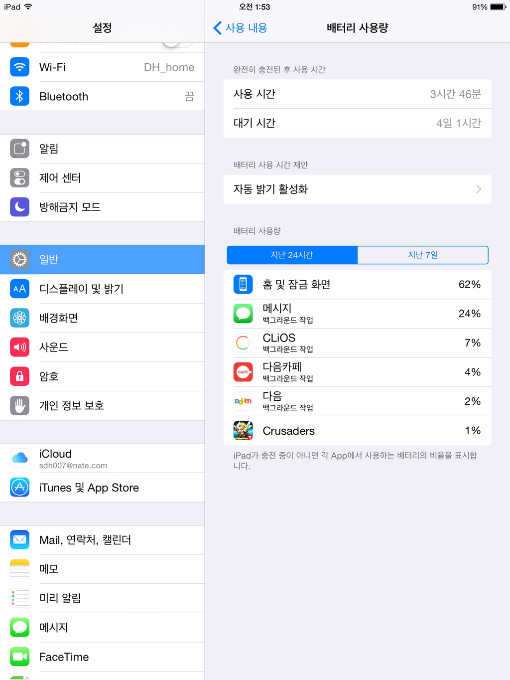 흔한 배터리 대기시간 갑 .jpg | 인스티즈