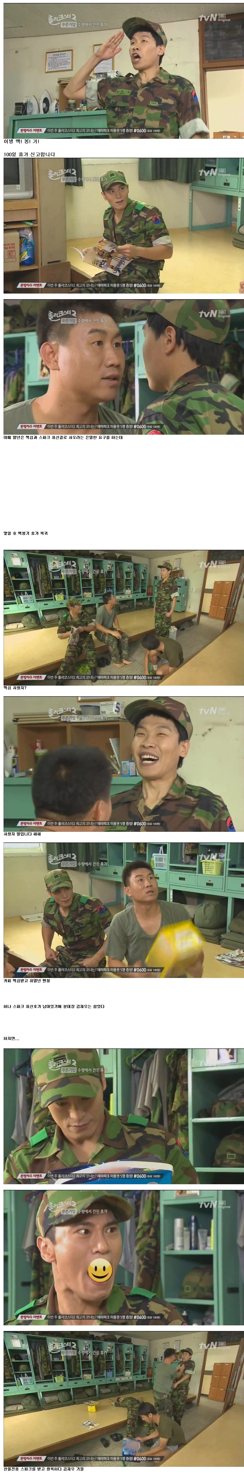태양의 후예와 비교되는 극사실주의 군대드라마 | 인스티즈