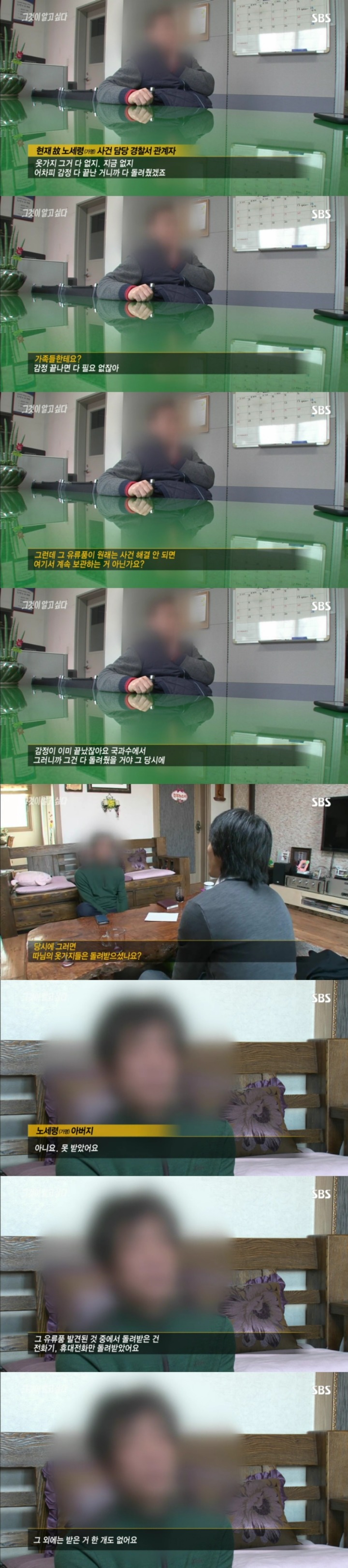 그알 레전드 36 - 납치범이 낸 수수께끼.jpg | 인스티즈