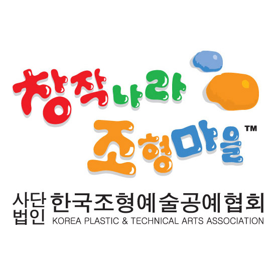 창작나라조형마을 이미지