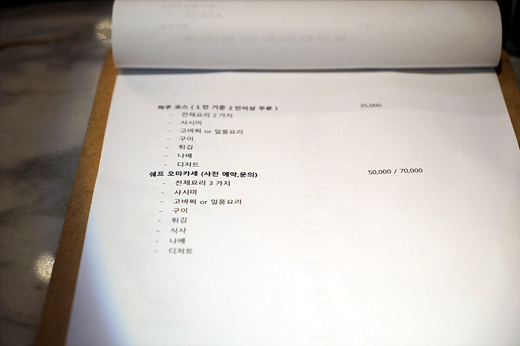 하쿠더갓포 이미지