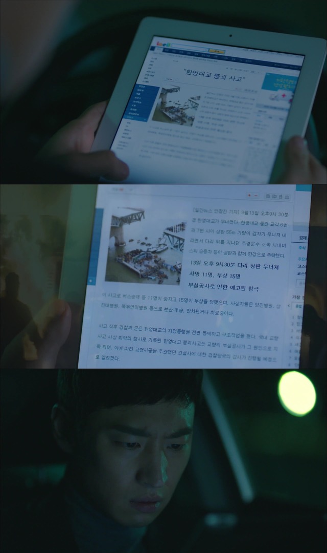 [시그널] 대도 사건 02.jpg | 인스티즈