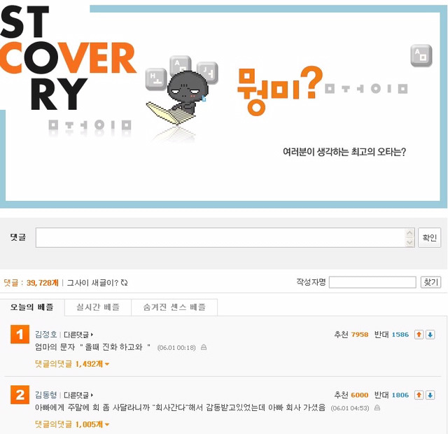 추억의 싸이월드 커버스토리 | 인스티즈
