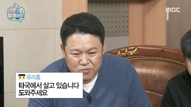 마리텔 김구라방 치킨 이행시 | 인스티즈