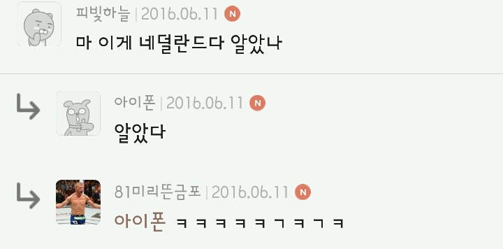 귀여운 아재들의 대화 | 인스티즈