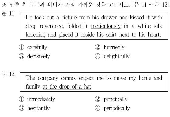 2015년 국가직 9급 영어문제 | 인스티즈