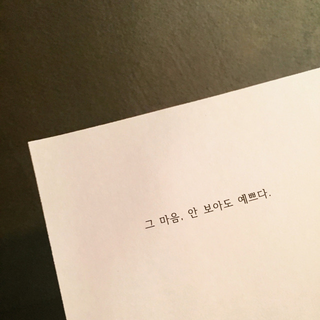 꼬마글쟁이 감성글 모음 | 인스티즈