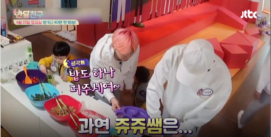 [반달친구] 위너 김진우 차지할려고 싸우는 유치원생 여자아이들 | 인스티즈