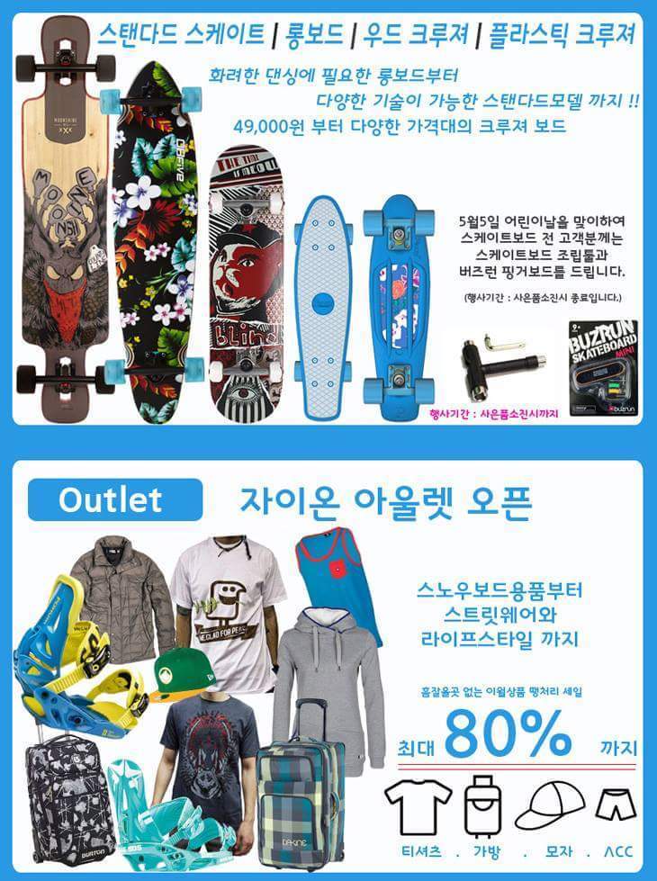 자이온스노우보드 이미지