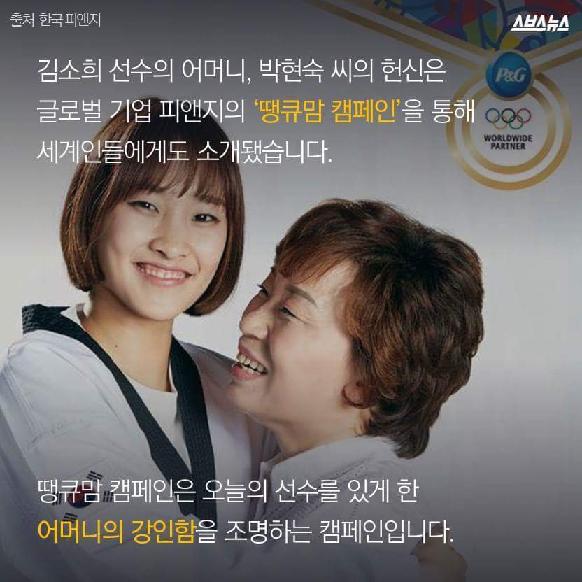 소희야 엄마가 여기 있어 | 인스티즈
