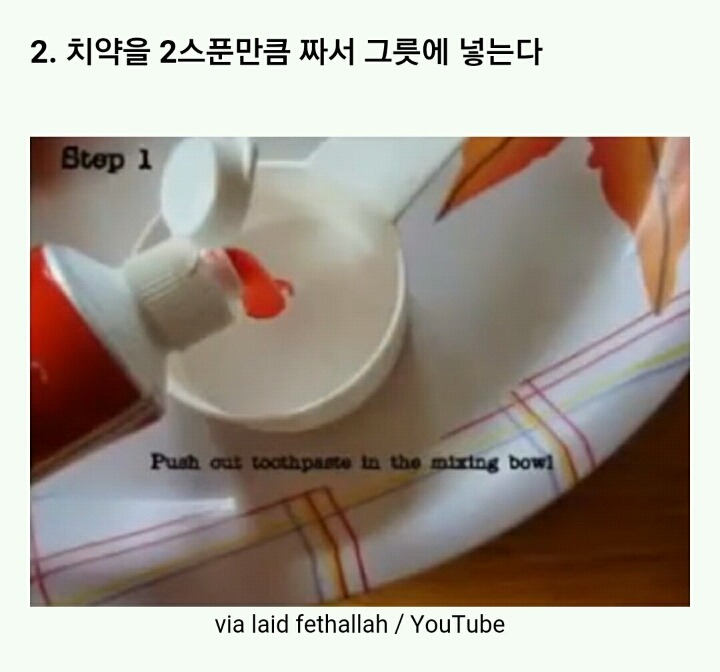 치약으로 5분만에 블랙헤드 없애는 방법 | 인스티즈