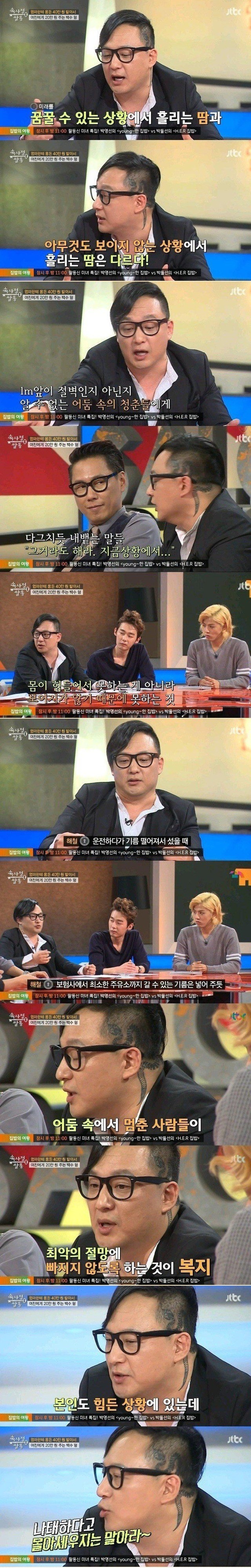 마왕의 일침 | 인스티즈