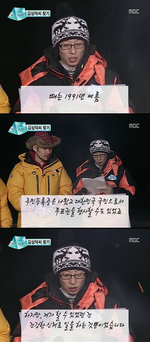 무한도전 네버엔딩 종이학 | 인스티즈