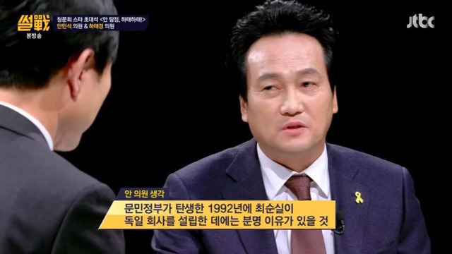 안민석 ㅋㅋㅋㅋㅋ 과장 심해 ㅋㅋㅋㅋㅋㅋ | 인스티즈