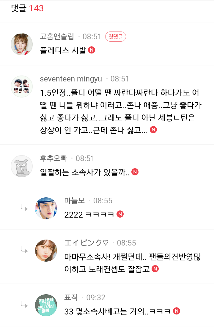 MBK광수랑 다르게 너무 일을 안해서 팬들이 불만인 소속사ㅋㅋ | 인스티즈